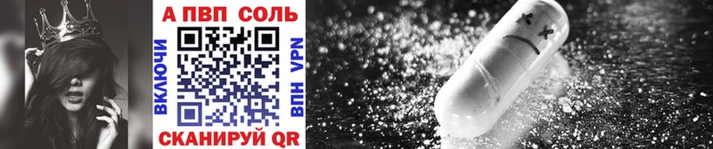 Купить закладки  Воркута  Alpha PVP Crystall 