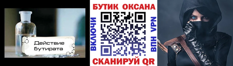 Купить  Воркута  Бутират жидкий экстази 