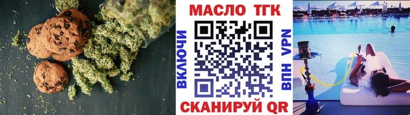 Еда ТГК конопля  Купить где  Воркута 