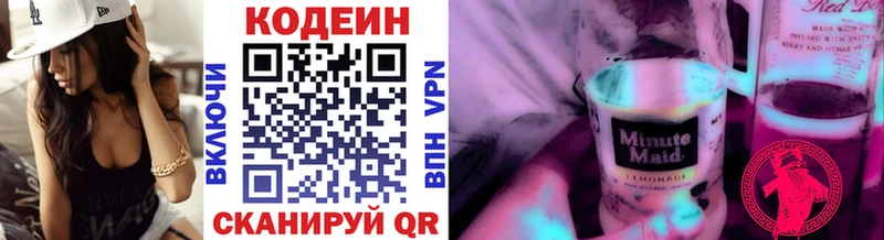 Купить закладки  Воркута  Кодеин напиток Lean (лин) 