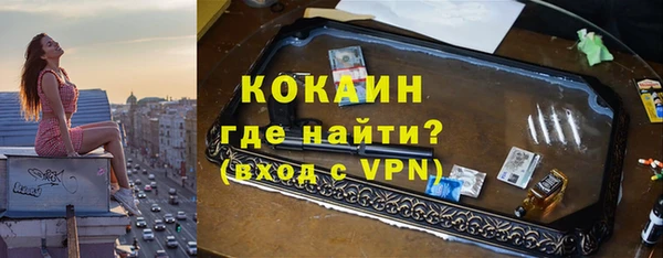 мескалин Волоколамск