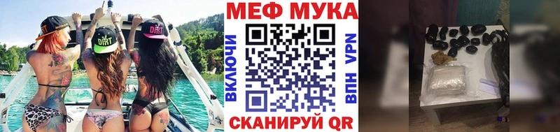 Меф мука Купить закладки Воркута