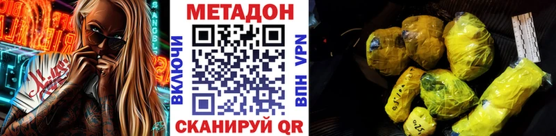 Купить где  Воркута  МЕТАДОН белоснежный 
