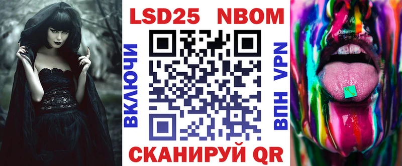 Марки N-bome 1,8мг  Купить  Воркута 